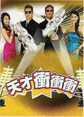 综艺节目